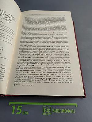 КПСС в резолюциях и решениях съездов, конференций и пленумов ЦК. Часть I