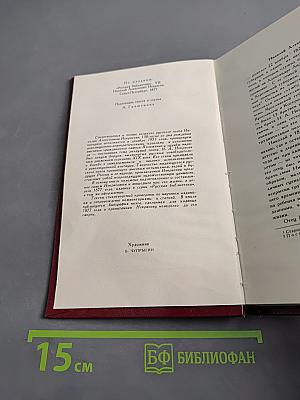 Избранное