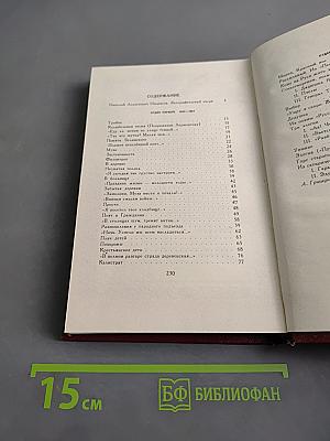 Избранное