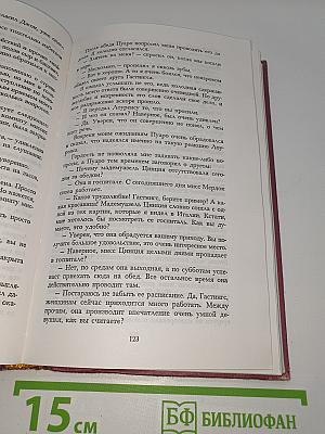 Таинственное происшествие в Стайлзе. Тайна «Голубого экспресса»