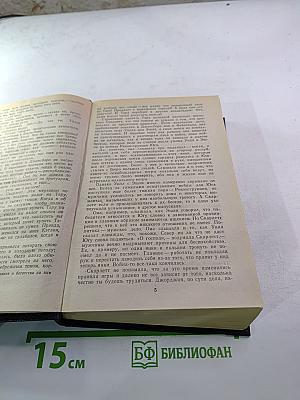 Унесенные ветром. Роман. Том 2