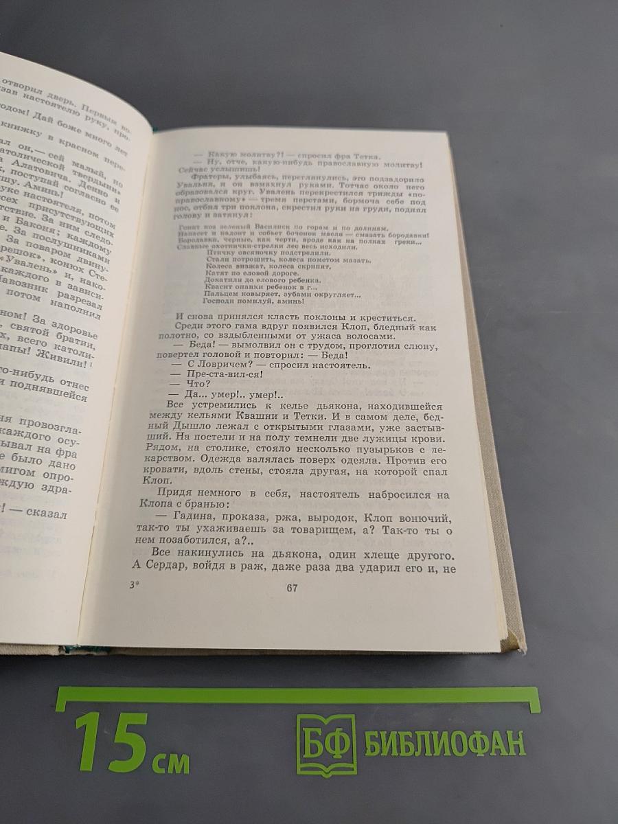 Последние рыцари