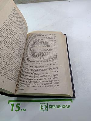 Унесенные ветром. Роман. Том 2