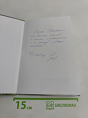С любовью к России. Стихи