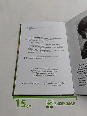 С любовью к России. Стихи