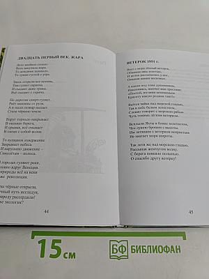 С любовью к России. Стихи