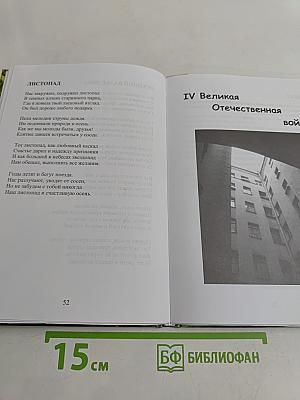 С любовью к России. Стихи