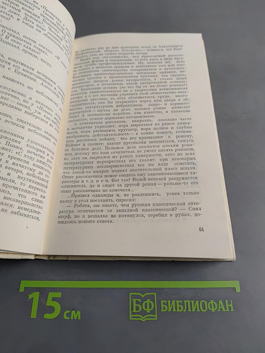 Учителя и сверстники