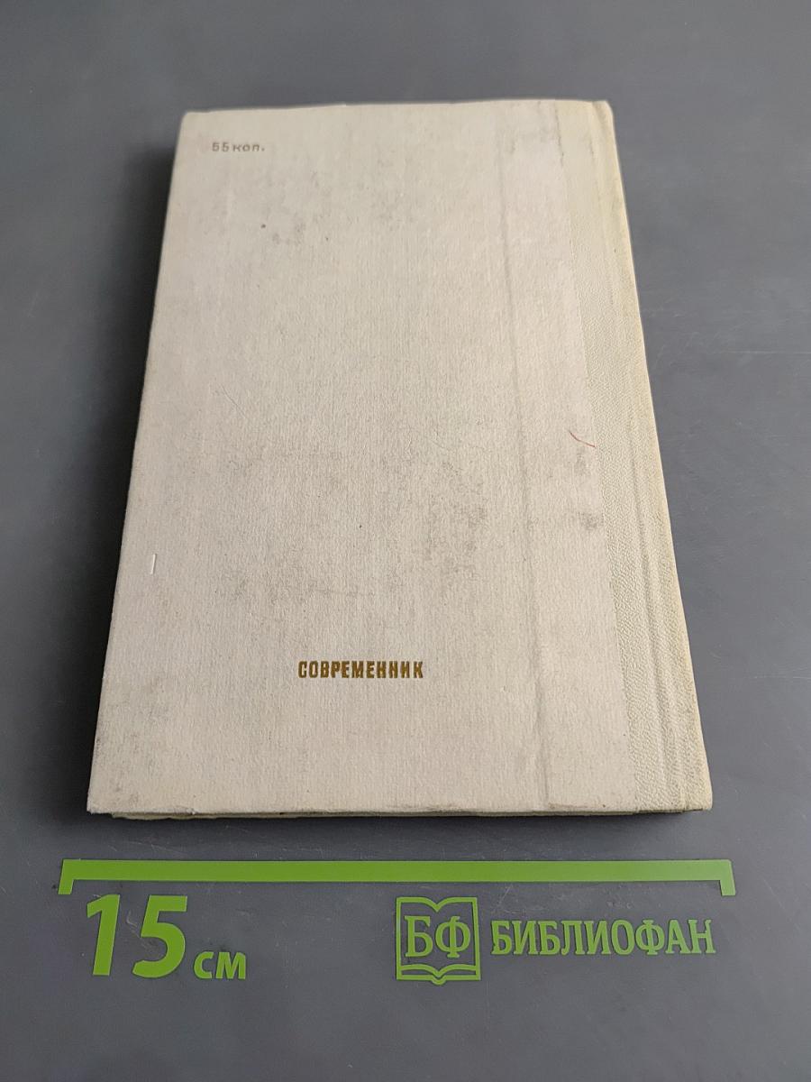 Учителя и сверстники