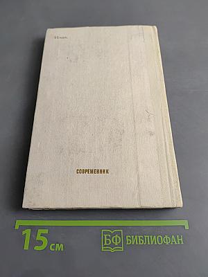 Учителя и сверстники