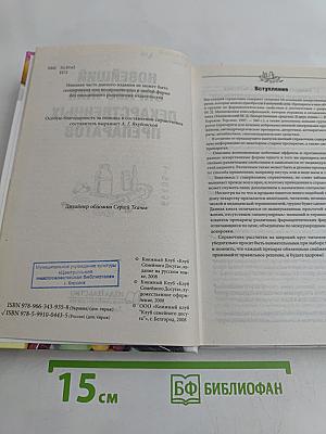 Новейший справочник лекарственных препаратов