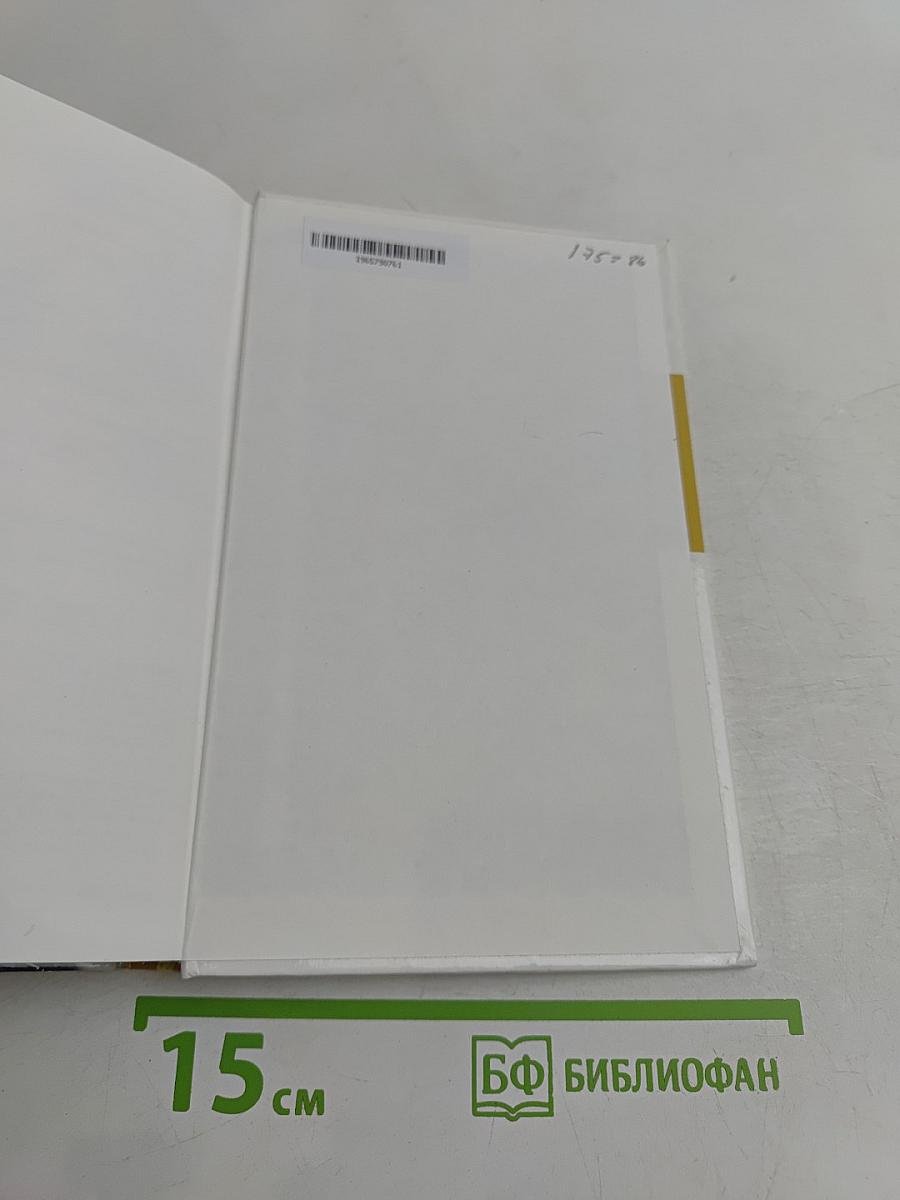 Новейший справочник лекарственных препаратов
