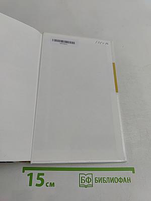 Новейший справочник лекарственных препаратов