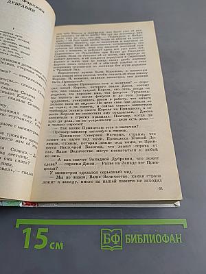 Принц и принцесса. Сказки зарубежных писателей