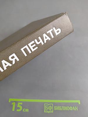 Зарубежная печать: Краткий справочник