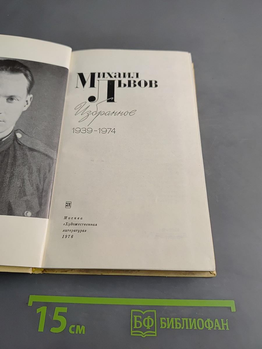 Избранное