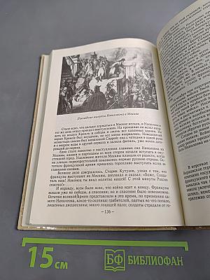Россия под скипетром Романовых. 1613-1913
