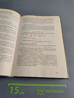 Статистика. Курс лекций