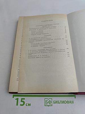 Лекции. Сочинения. Избранное