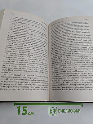Графиня Рудольштадт
