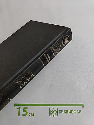 Графиня Рудольштадт