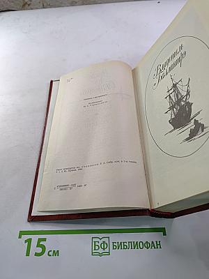 Владетель Баллантрэ. Рассказы. Повести