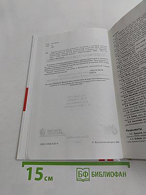 Дорожно-транспортный травматизм: Алгоритмы и стандарты оказания скорой медицинской помощи пострадавшим вследствие ДТП (догоспитальный этап)