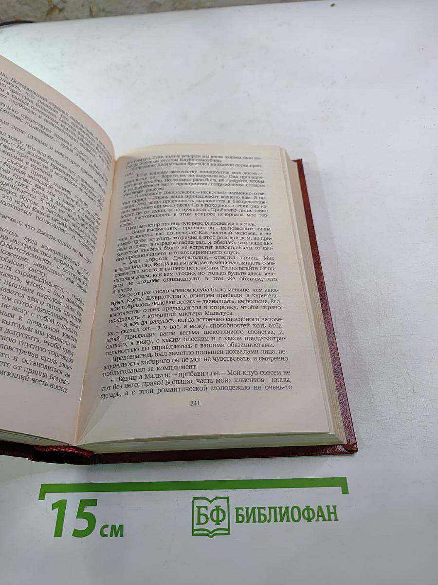 Владетель Баллантрэ. Рассказы. Повести