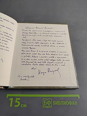 Пути-дороги