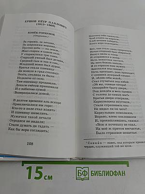 Хрестоматия. Произведения школьной программы 3-4 классы
