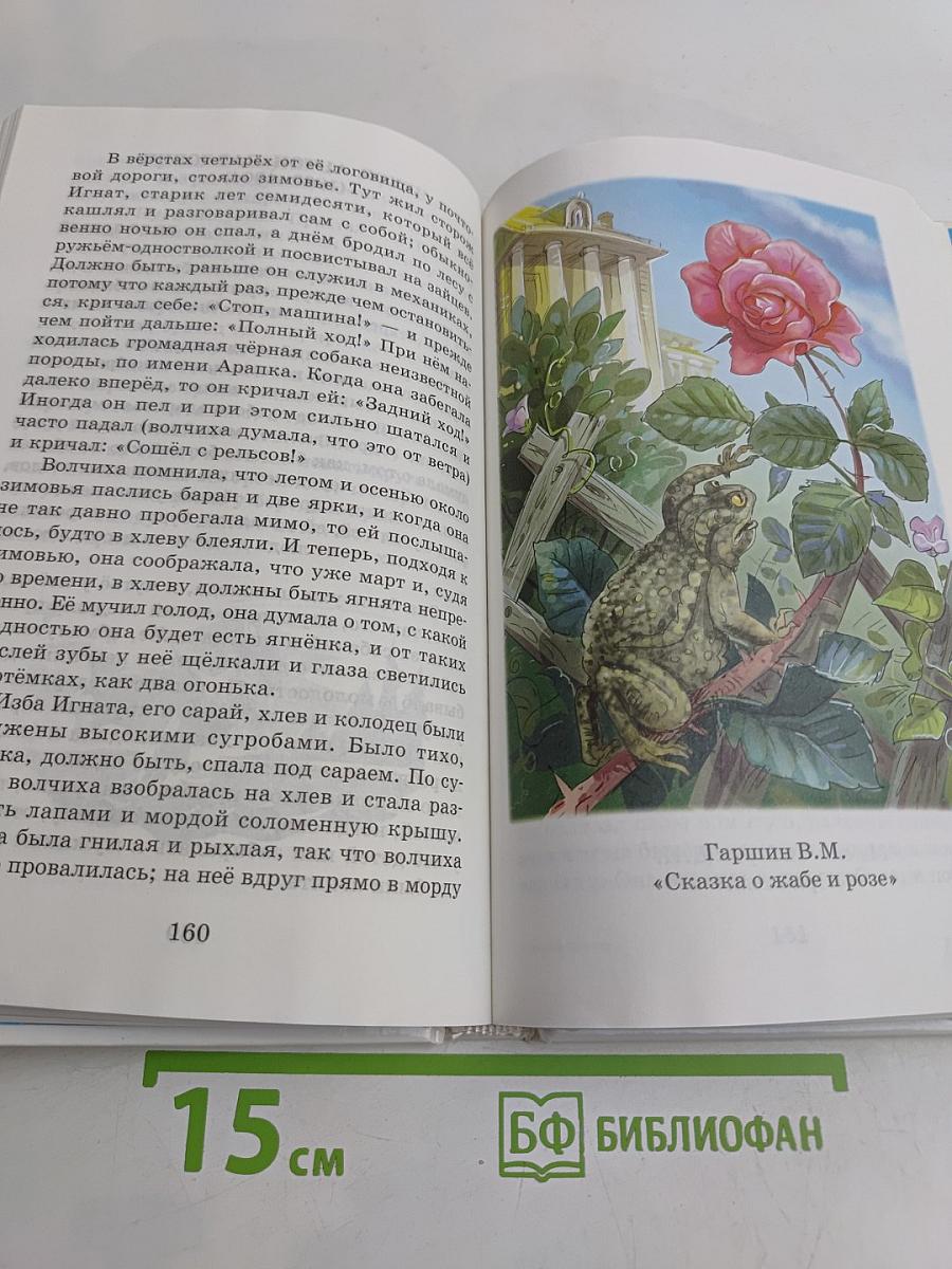Хрестоматия. Произведения школьной программы 3-4 классы