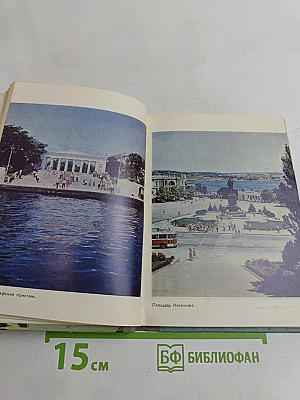Город-герой Севастополь
