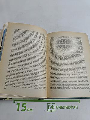Город-герой Севастополь