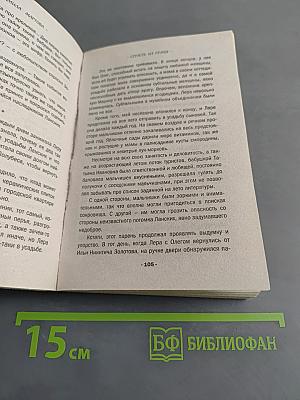 Страсть на грани