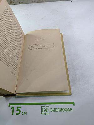 Герои пустынных горизонтов