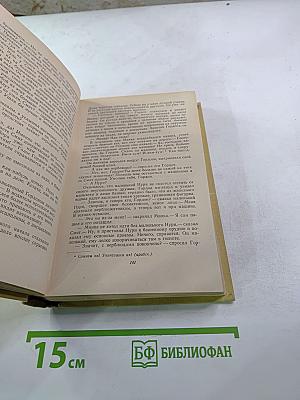 Герои пустынных горизонтов