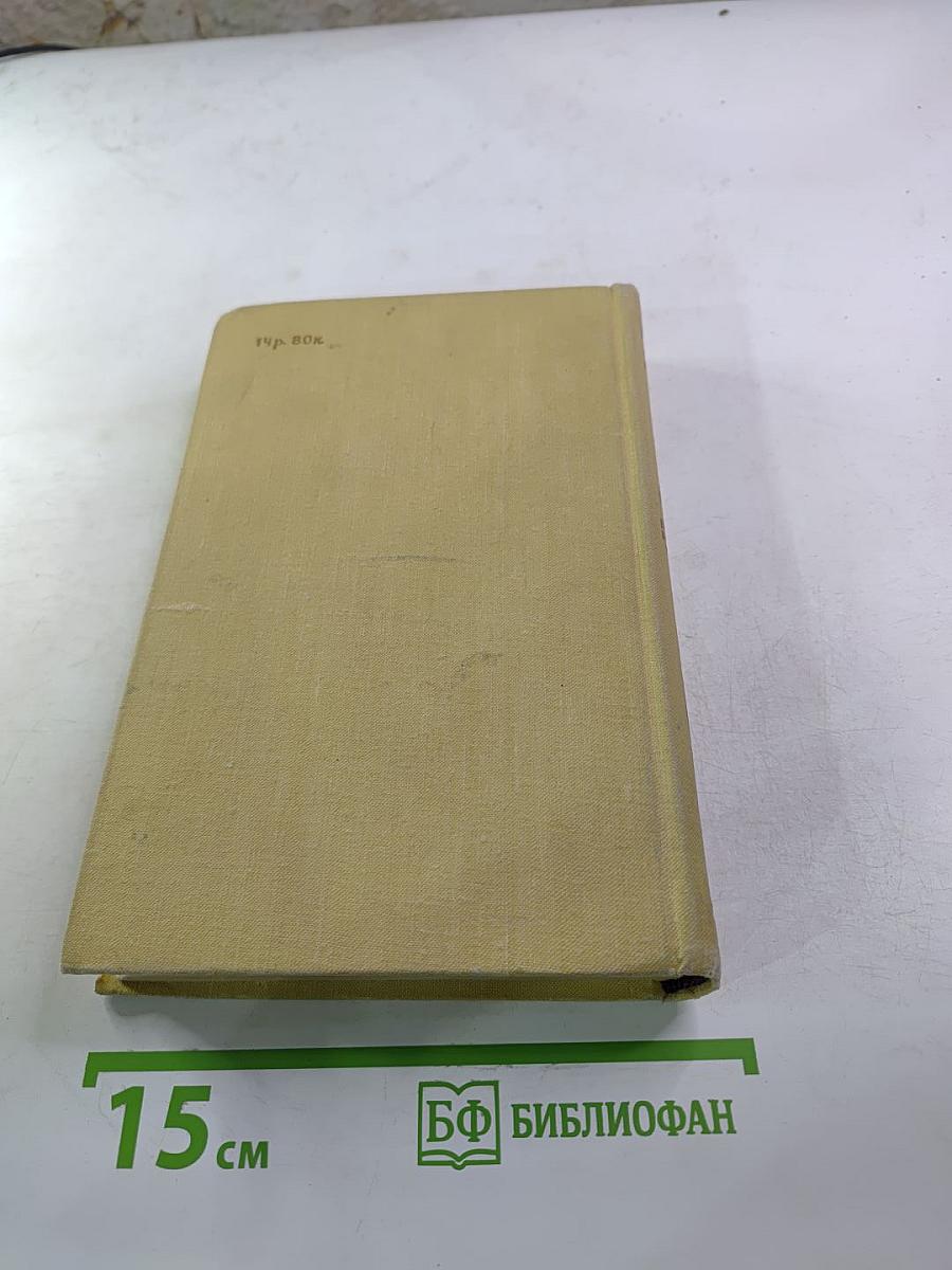 Герои пустынных горизонтов