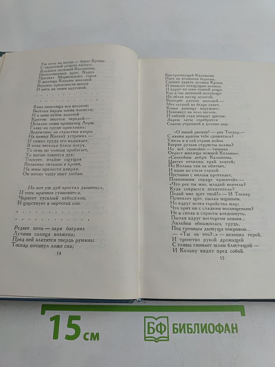 Собрание сочинений в шести томах. Том 2