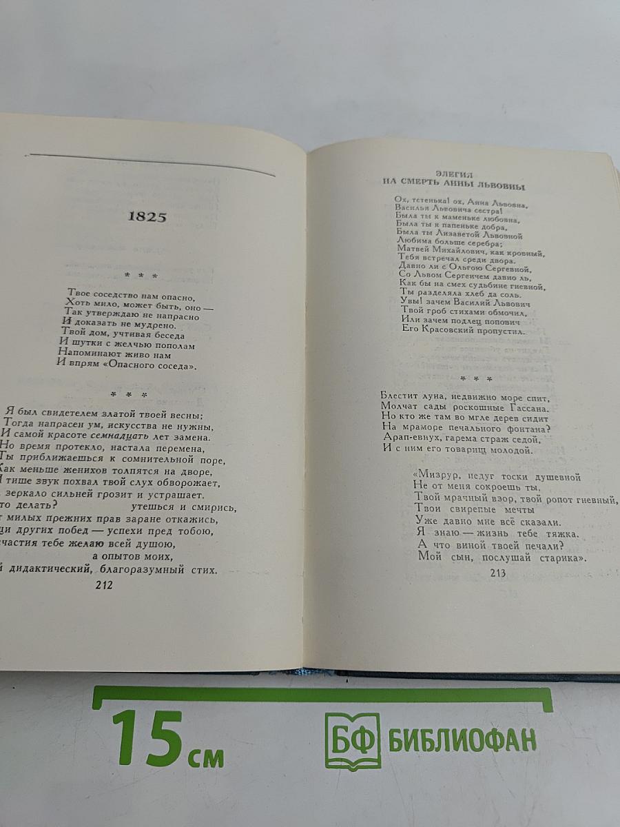Собрание сочинений в шести томах. Том 2