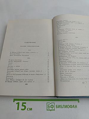 Собрание сочинений в шести томах. Том 2