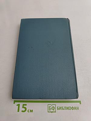 Собрание сочинений в шести томах. Том 2