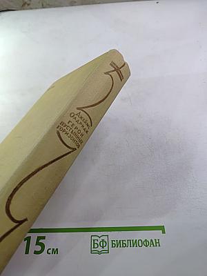 Герои пустынных горизонтов