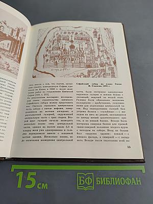 Архитектура Древнего Киева
