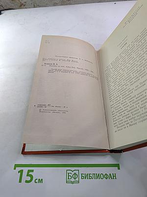 Пушкин на Юге