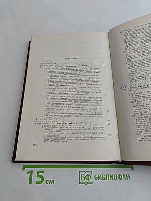 Теоретические основы статистической радиотехники. Книга вторая