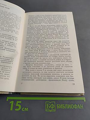 Федор Волков