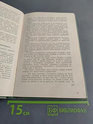 Трубачи трубят тревогу
