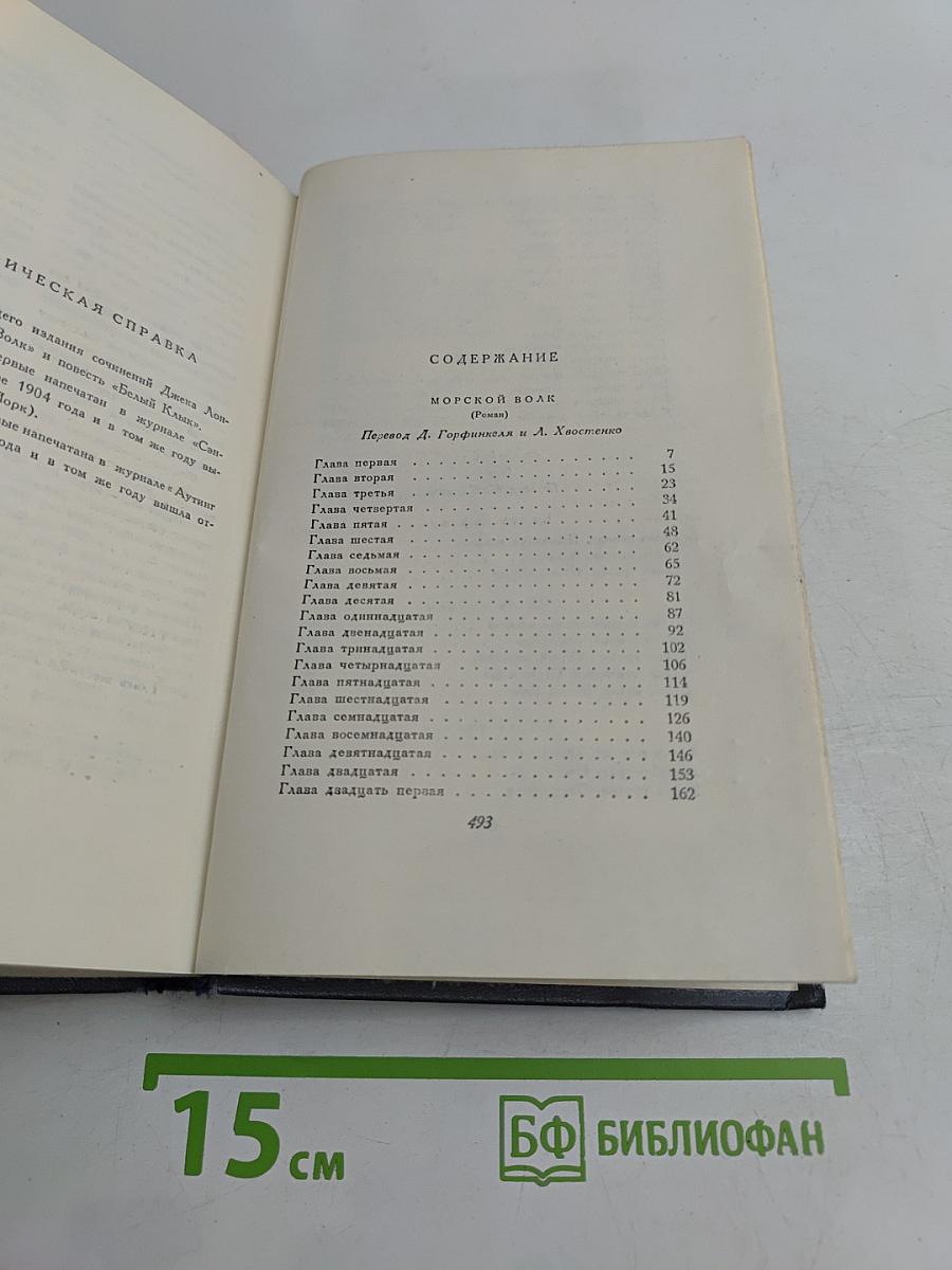 Сочинения в семи томах. Том четвертый