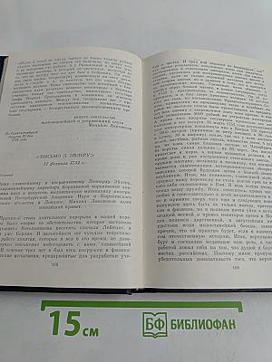 Избранная проза