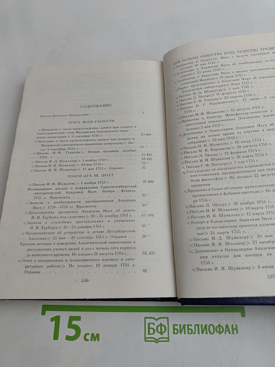 Избранная проза